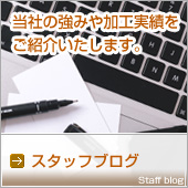 zH STAFF BLOG